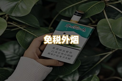 云霄精仿烟